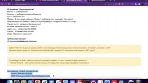 3060m 3070m LAPTOP ставим последние NVIDIA драйвера на HiveOS за 5 минут!