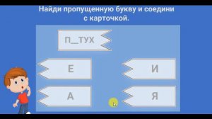 Тренажер "Словарные слова" 1 класс