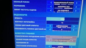 настройки графики fortnite для поднятия fps