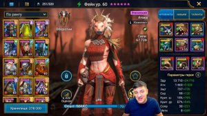 ФЕЙН - таланты, шмотки. Для новичков в Raid Shadow Legends