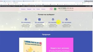 Как сделать липкое меню в Elementor / WordPress
