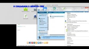 Как установить игры с ПК на android
