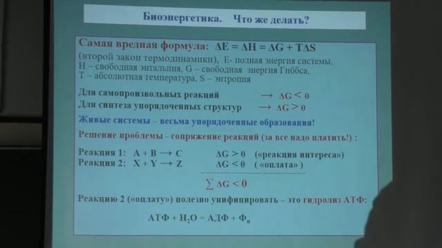 Лекция 1. Физиология растений 1 смотреть онлайн