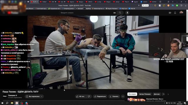 ЛАГОДА СМОТРИТ: Паша Техник - ЕДЕМ ДЕЛАТЬ ТАТУ смотреть онлайн