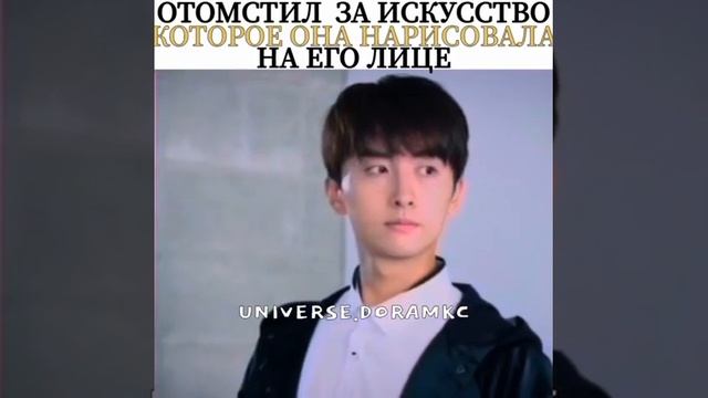 Отомстил за искусство которое она нарисовала на его лице|Дорама: Ваше высочество староста смотреть онлайн