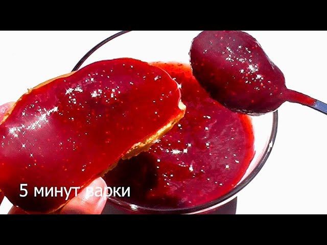 Густое варенье из клубники ЗА 5 МИНУТ!!!! Клубничный джем! Конфитюр из клубники!