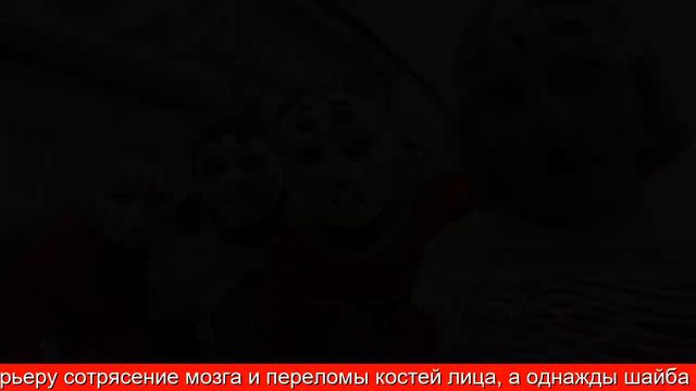 Маска вратаря: Балансировка на грани смотреть онлайн