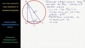 Геометрия В прямоугольном треугольнике ABC с прямым углом B, проведена биссектриса угла A. Известно