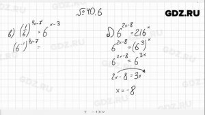 № 40.6 - Алгебра 10-11 класс Мордкович