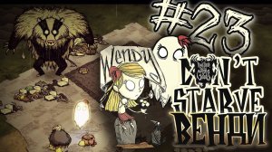 Михайло Борисыч ♦ #23 Прохождение Don't Starve ROG ♦ Венди