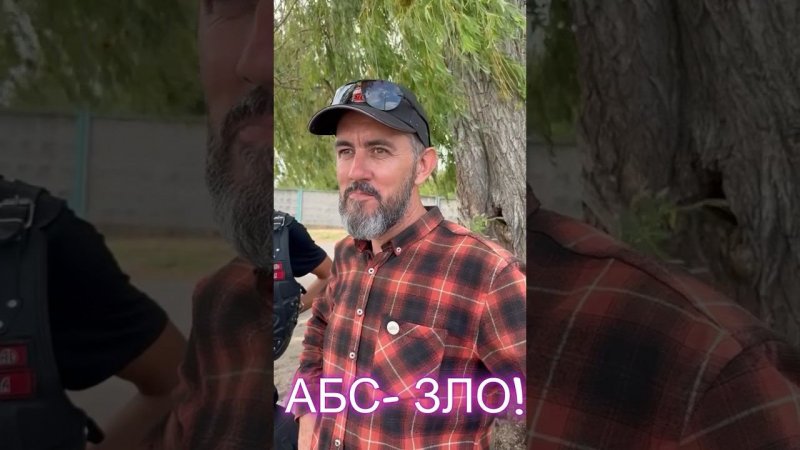 Почему АБС на мотоцикле- зло
