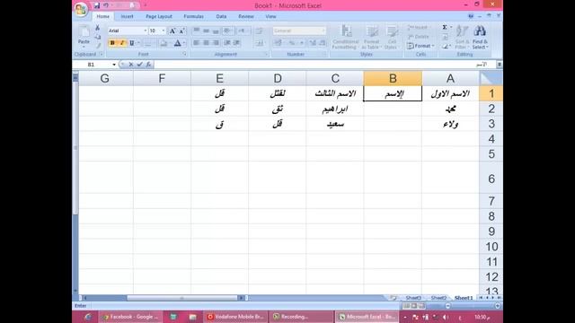 شرح اكسيل 2007 excel 2007 , table 1 смотреть онлайн