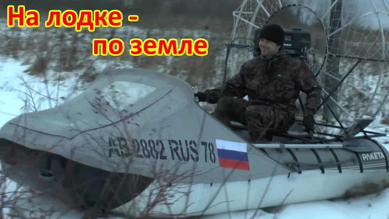 НА ЛОДКЕ до реки 300 метров СВОИМ ХОДОМ смотреть онлайн