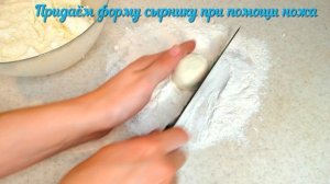 ВЫСОКИЕ СЫРНИКИ с МАННОЙ КРУПОЙ. Как приготовить сырники на манке, что бы они держали форму.