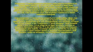 Раки, рождённые 17 июля #зодиак #сегодня #раки #гороскоп #судьба