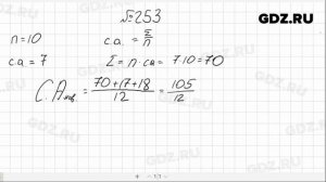 № 201-300 - Алгебра 7 класс Макарычев