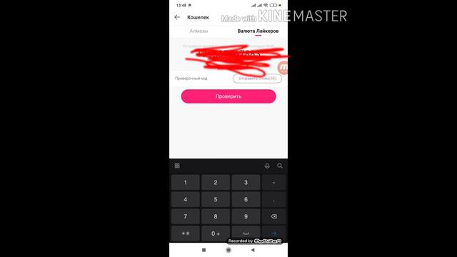 Likee как запустить трансляцию и как получить алмазы за бобы!!!