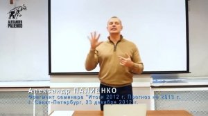 Богатство и подарки. Совершенство женщины. Александр Палиенко.
