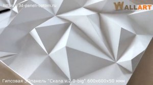 Декор стен под скалу. Обзор гипсовых панелей