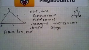 Номер 1031 Геометрия 7 9 класс Атанасян