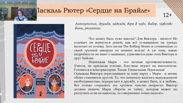 Понедельник начинается с книг(5).mp4