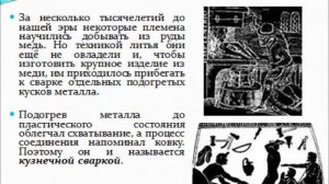 Сварщик история профессии