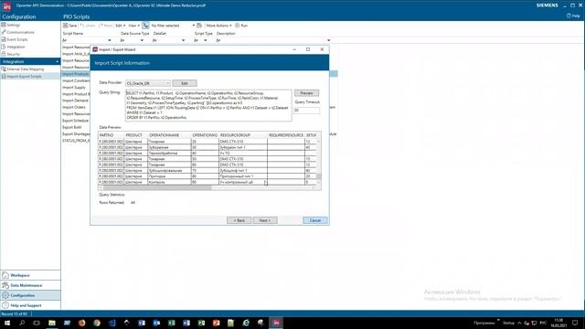 OpcenterAPS смотреть онлайн