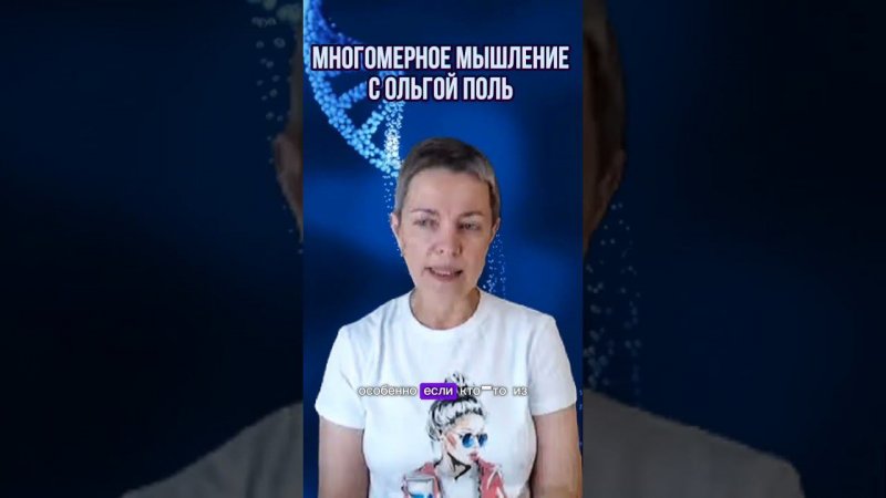 Подпишись Новое видео про многомерность уже на канале #квантовыйпереход