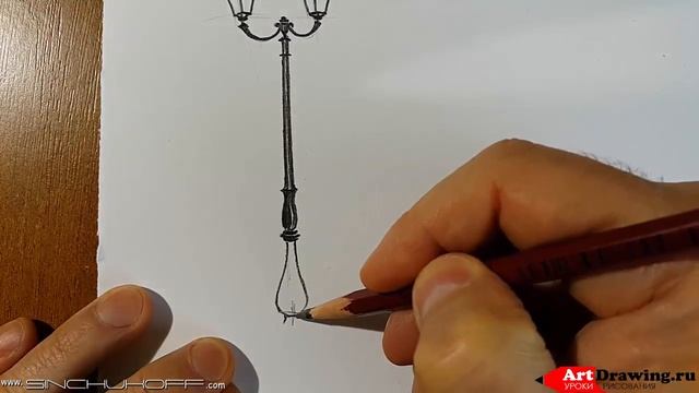 Рисуем Фонарный столб карандашом