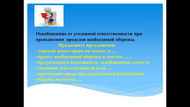 6 урок  Понятие уголовного наказания Понятие уголовного наказания и освобождение от него