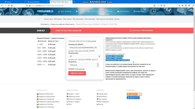 Накрутка лайков на клипы ВК / Как легко накрутить лайки на клип Вконтакте