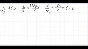 Математика 6 класс Дорофеев, Шарыгин УПР 58