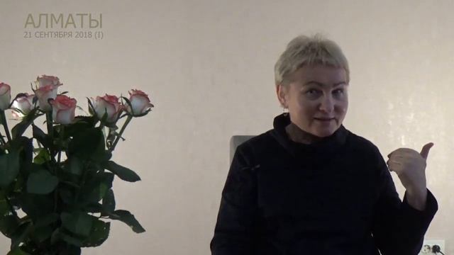 АЛМАТЫ   21 сентября 2018 I