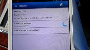 Сканируем Toyota Premio через ELM 327 и ELM Scan Toyota