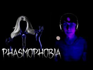 Прекрасное пение БАНШИ. Phasmophobia КООП.