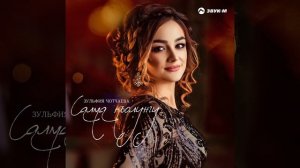 Салма къолунгу