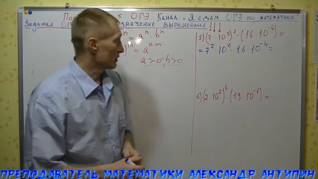 Урок № 6.Подготовка к ОГЭ -2021 по математике с нуля! Десятичные дроби и степень!!! Теория+практика смотреть онлайн