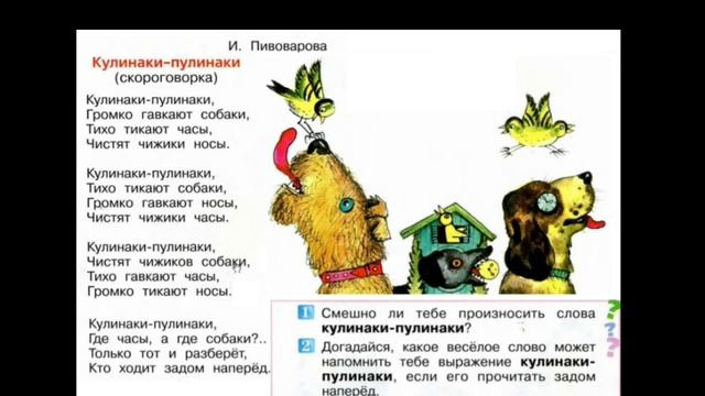 К чуковский федотка телефон 1 класс школа россии презентация