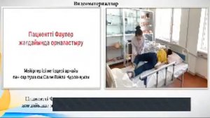 Ашық сабақ Саим Ләйлә