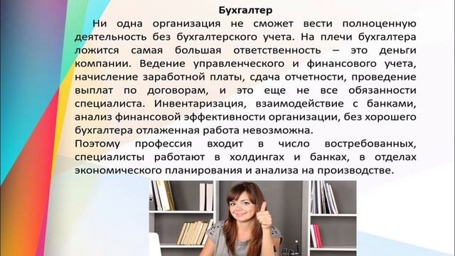 Медиа беседа «Горизонты поиска и достижений»