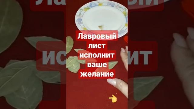 Как загадывать желание, чтоб сбылось?