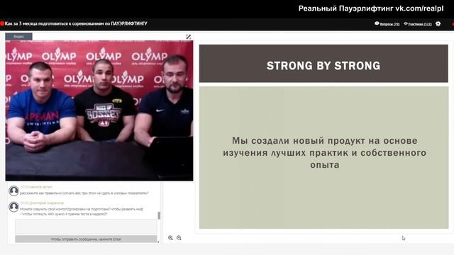 За 3 месяца подготовиться к соревам по ПАУЭРЛИФТИНГУ