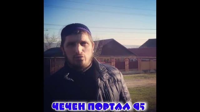 Чечен портал 95 Дал сий дойл цун смотреть онлайн