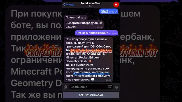 КАК СКАЧАТЬ ТИК ТОК НА АЙФОН 2023 | СБЕРБАНК | МАЙНКРАФТ | ИГРЫ | ТИК ТОК НА IOS