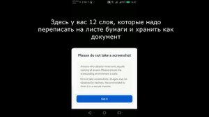 #TronLink Инструкция  Установка и настройка приложения TronLink на телефон  Серия видео