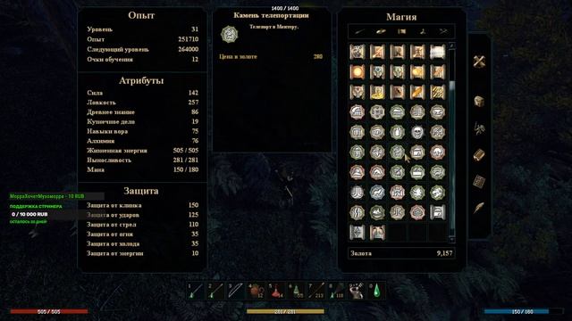 Gothic 3 no DEATH Ловкач МАСТЕР ТЕМНЫХ ИСКУСТВ Balance Ultimate v 2.12 За Ассасина
