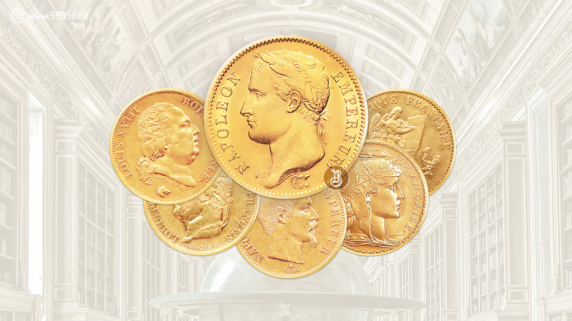 Золотые монеты Наполеона