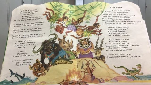 Тараканище. К. Чуковский l Стихи и сказки для детей