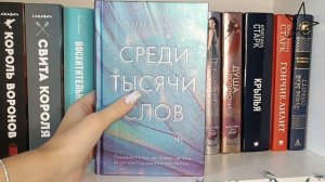 ОБЗОР НА КНИЖНЫЕ ПОЛКИ// мини обзор на книжные полки// ?