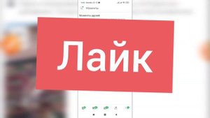 Как удалить моменты в Одноклассниках? Как убрать моменты дня в Ок?